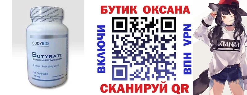 БУТИРАТ оксана  Белокуриха 